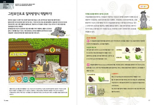 이야기로 배우는 일차 방정식