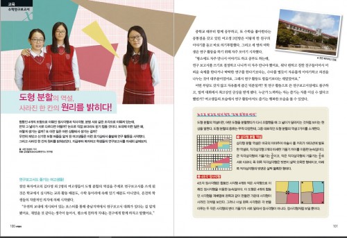 복자여고 도형 분할의 역설, 사라진 한 칸의 원리를 밝히다!