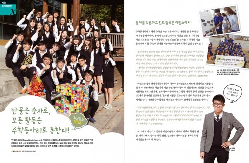 일산동고 아인스