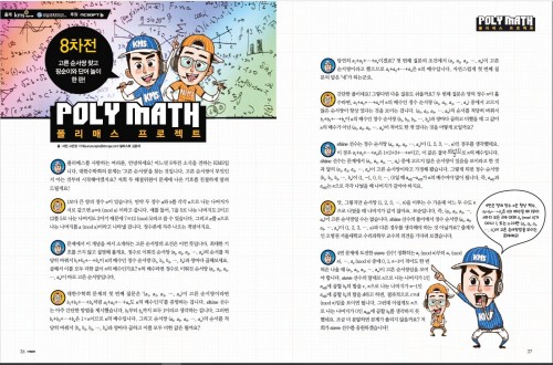 폴리매스 프로젝트 8번째 문제 
