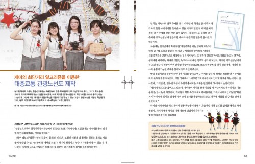 조대여고 개미의 최단거리 알고리즘을 이용한 대중교통 관광노선도 제작