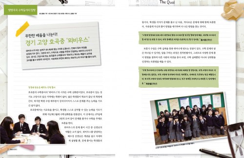 고양 호곡중 뫼비우스
