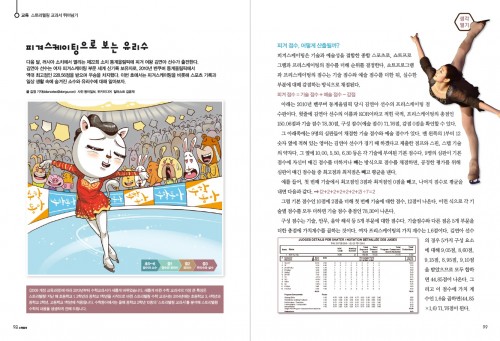 실생활 속 유리수