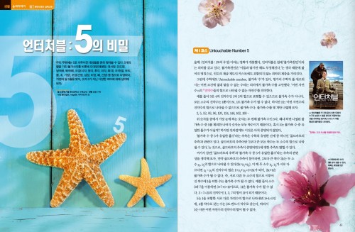 숫자5 이야기