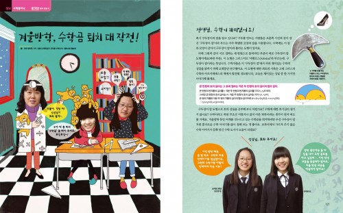 겨울방학 수학 공부법