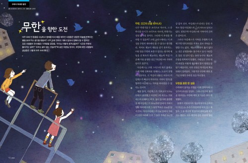 무한의 발견