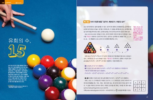 숫자15 이야기