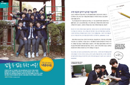 안양 신성고 내공수학