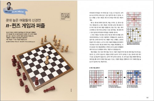 보드게임으로 R&E n퀸즈 퍼즐