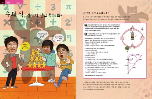 수학쌤이 알려주는 수와 식 공부법