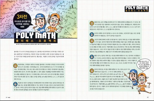 폴리매스 프로젝트 3번째 문제 