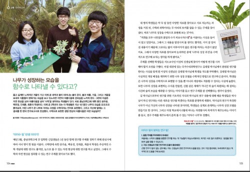 충남과학고 나무가 성장하는 모습을 함수로 나타낼 수 있다고?
