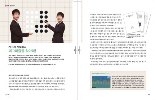충남 호서중 개구리 게임에서 페그퍼즐을 찾아라!