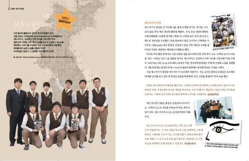 경희고 MathEye
