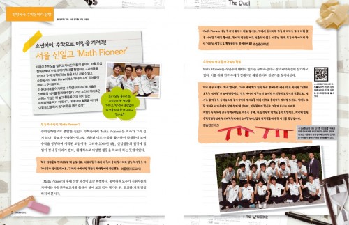 서울 신일고 Math Pioneer