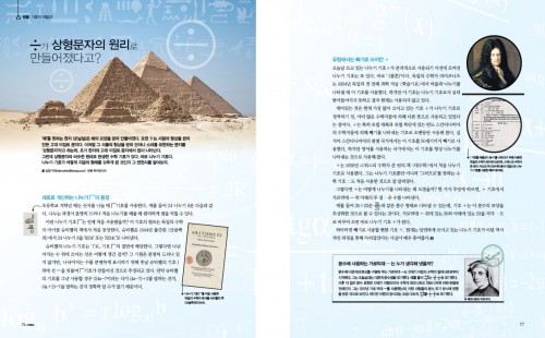 나누기 기호의 발견