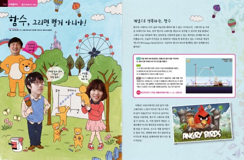 스타쌤이 밝히는 함수 공부법
