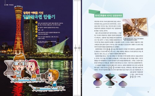 잘록한 허리를 가진 일엽쌍곡면 만들기 