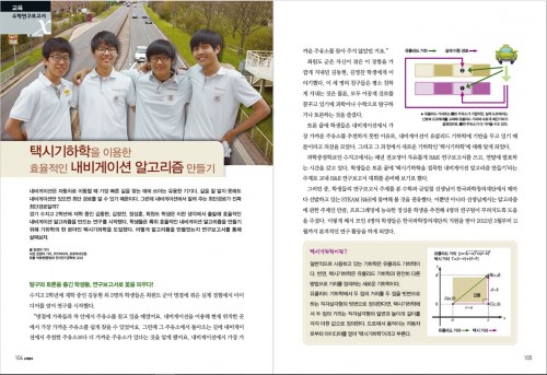수지고 택시기하학을 이용한 효율적인 내비게이션 알고리즘 만들기