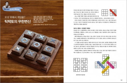보드게임으로 R&E 아핀평면 틱택토