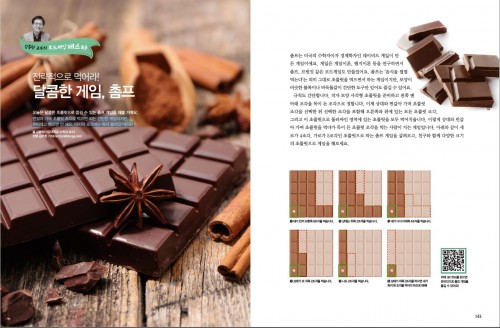 보드게임으로 R&E 촘프 