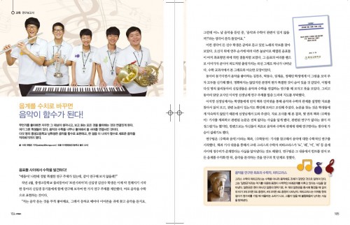 풍생고 음계를 수치로 바꾸면 음악이 함수가 된다!
