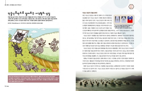 이야기로 배우는 사각형의 성질