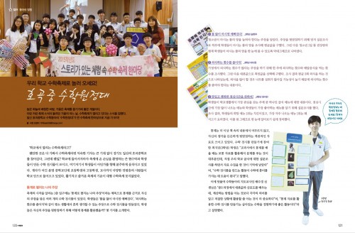 호곡중 수학원정대