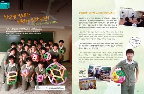 유신고 MAX
