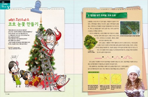 코흐 눈꽃 만들기 
