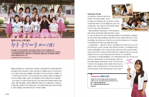 청주 중앙여중 파이