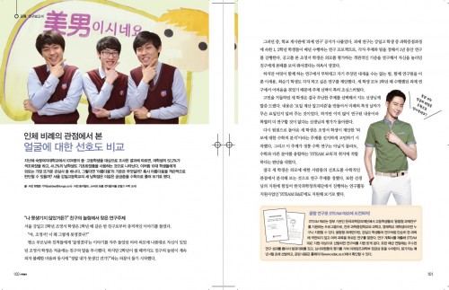 강일고 인체 비례의 관점에서 본 얼굴에 대한 선호도 비교