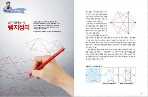 보드게임으로 R&E 심의 게임