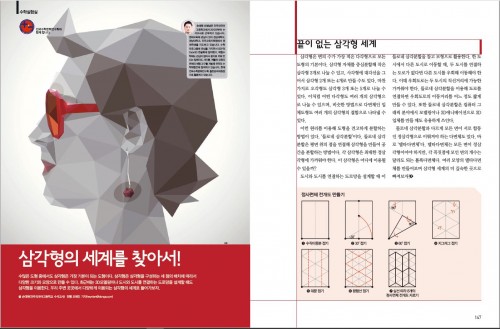 델타 다면체 만들기 