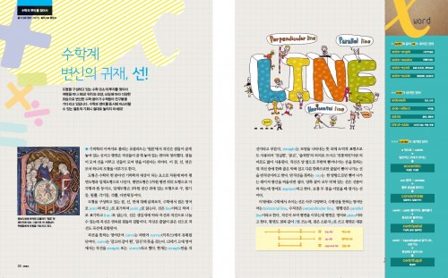 영어로 배우는 선분