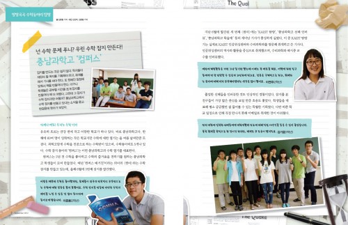 충남과학고 컴퍼스