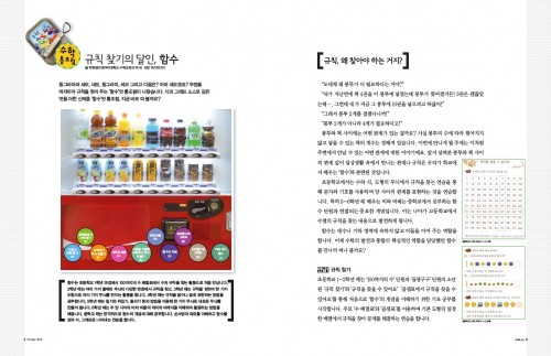 실생활 속 함수