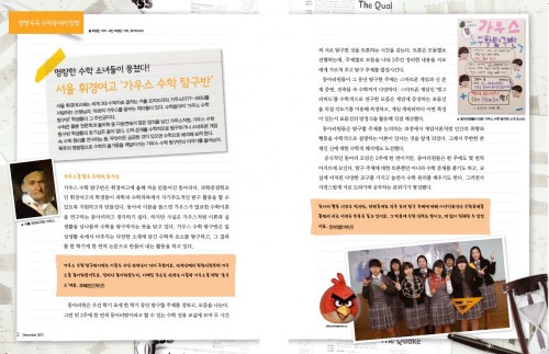 서울 휘경여고 가우스 수학탐구반