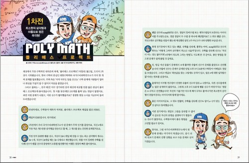 폴리매스 첫번째 문제 