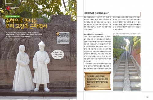 대구 매스 투어 근대 역사를 따라서