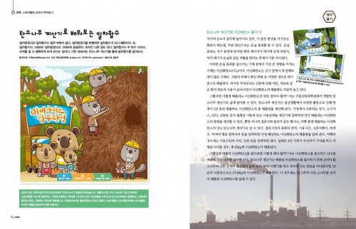 이야기로 배우는 일차 함수