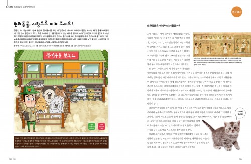 이야기로 배우는 대푯값