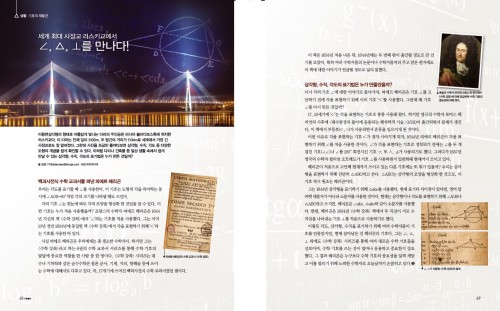 각도 표기법의 발견