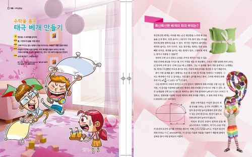 수학적으로 가장 푹신푹신한 베게 만들기 