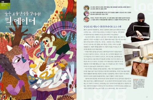 실생활 속 통계 빅데이터