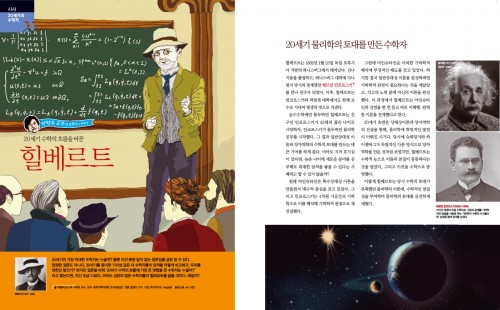 힐베르트