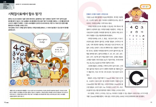 이야기로 배우는 함수