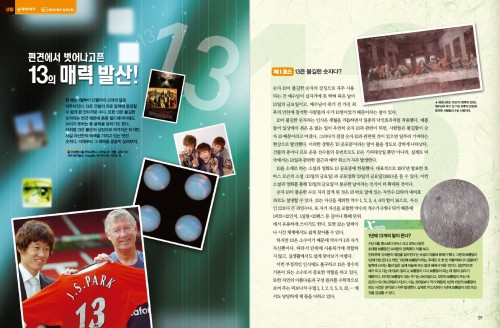 숫자13 이야기