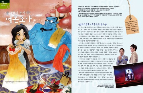 실생활 속 통계 여론조사