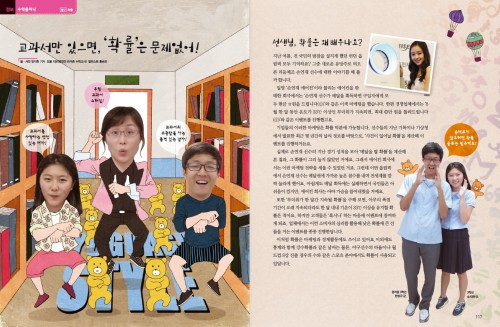 스타쌤이 알려주는 확률 공부법